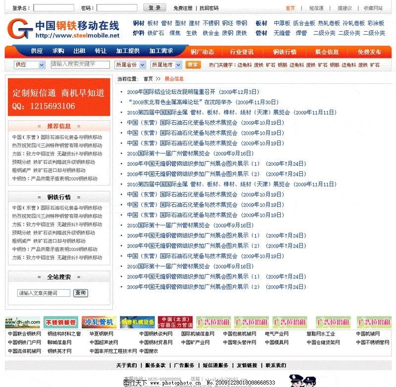 太平洋证券-房地产行业日报：东莞万江街道安置房地块成交-250908